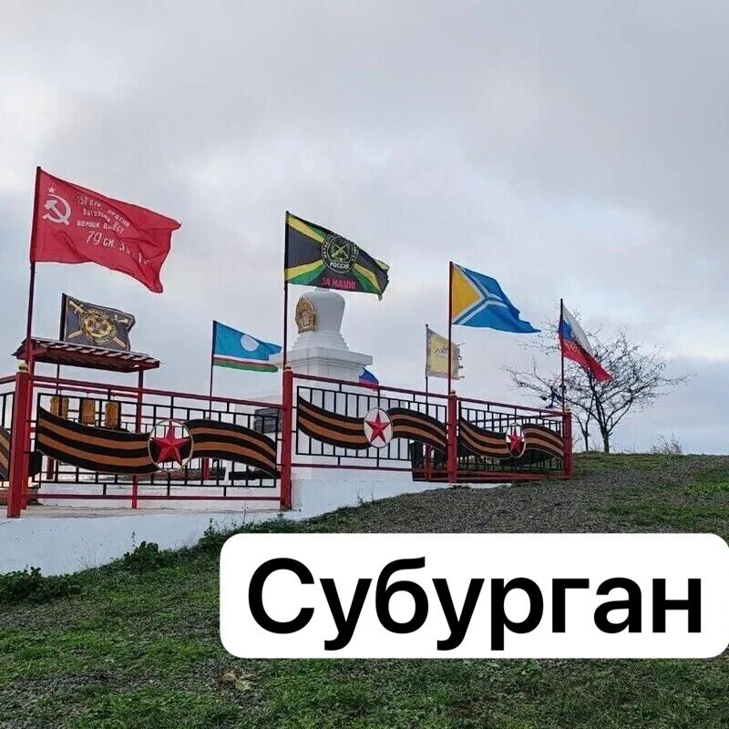 Субурган