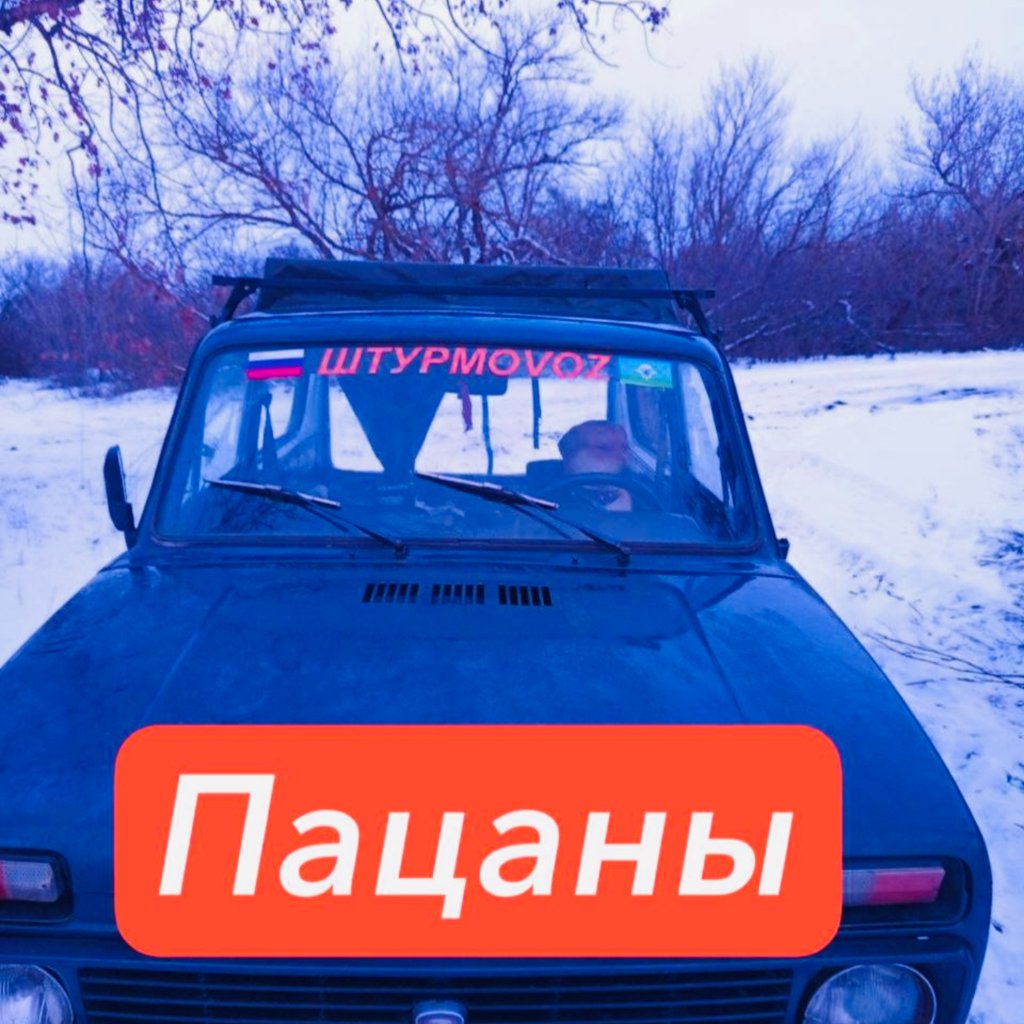 Пацаны