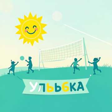 Улыбка Волжска